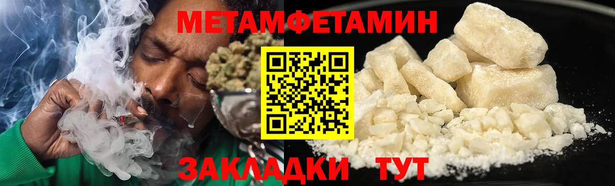Амфетамин Розовый Похвистнево
