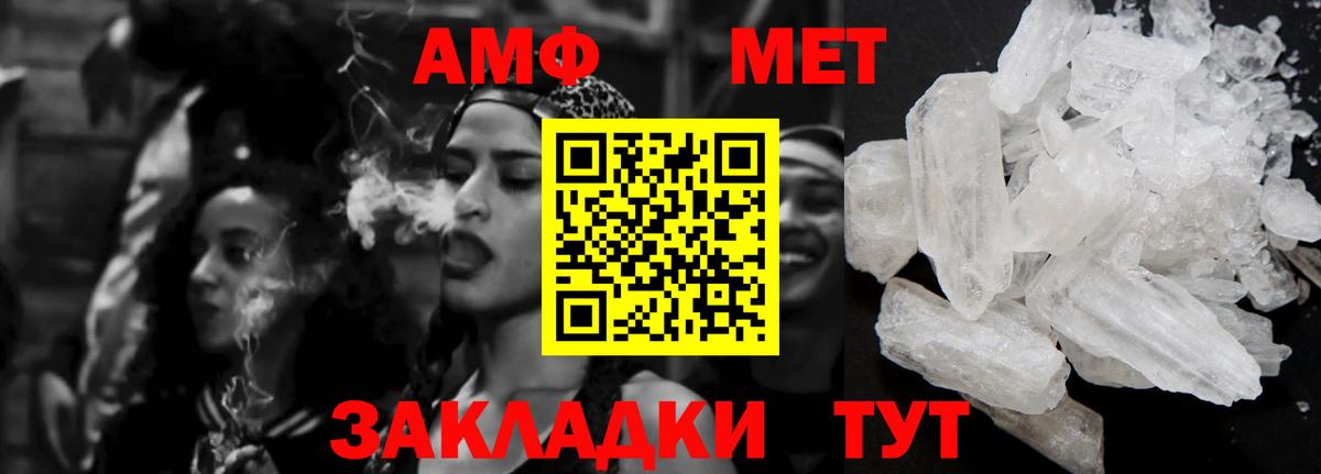 Похвистнево  Амфетамин  Вход с VPN  Амфетамин 98% 