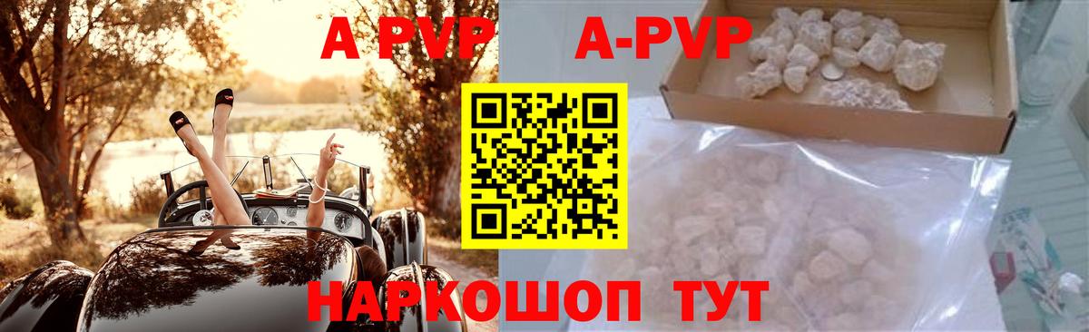 Альфа ПВП мука Похвистнево