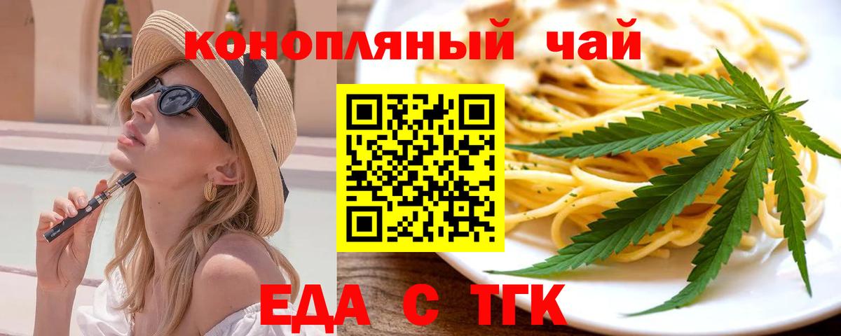 Cannafood марихуана  Вход с VPN  Похвистнево 