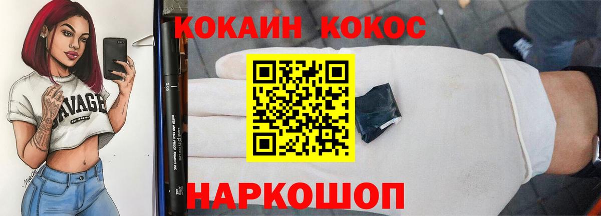 Похвистнево  Кокаин Эквадор  Кокаин 98%  Вход с VPN 