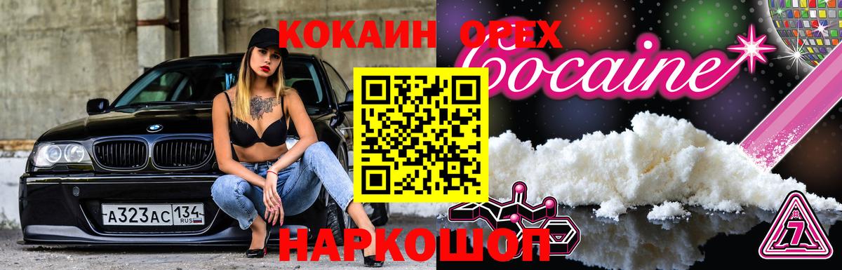 COCAIN Columbia Похвистнево