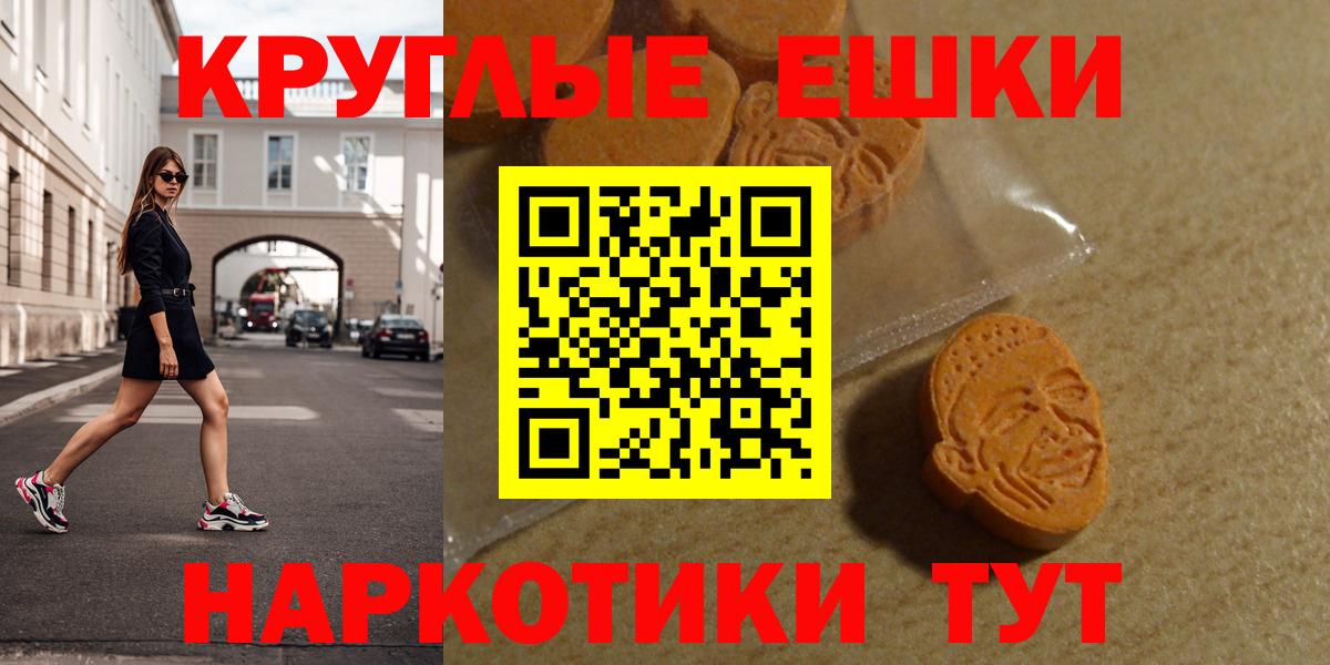 Похвистнево  Экстази 300 mg  Вход с VPN  ЭКСТАЗИ  Ecstasy таблы 