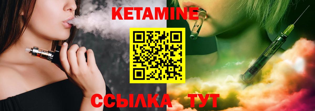 КЕТАМИН VHQ  Вход с VPN  Похвистнево  КЕТАМИН ketamine 