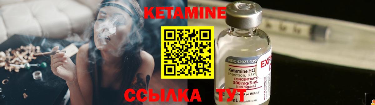 Кетамин VHQ Похвистнево