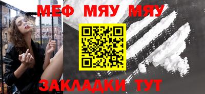 мефедрон мука Славгород