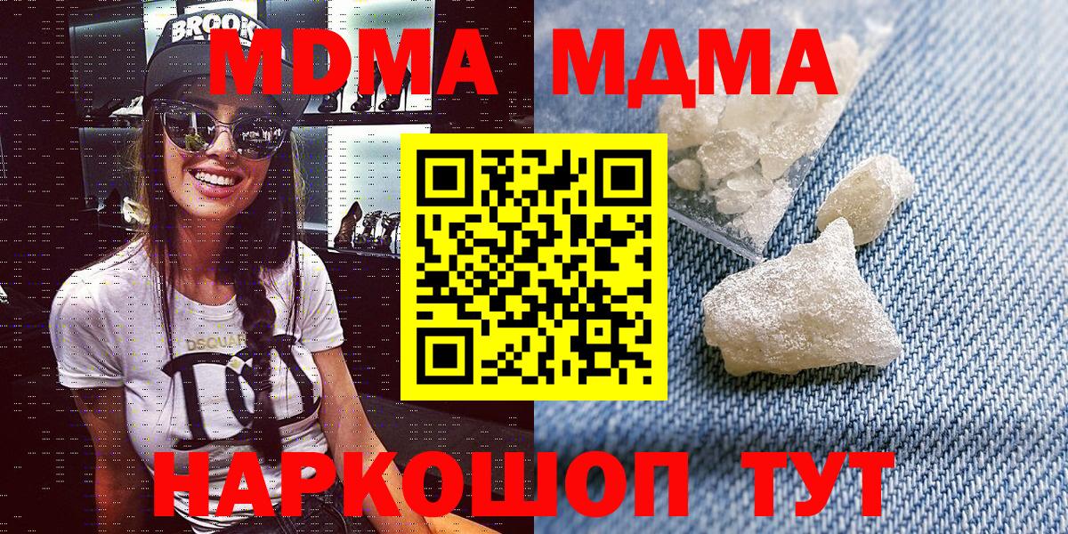 Похвистнево  MDMA  Вход с VPN  MDMA молли  MDMA VHQ 