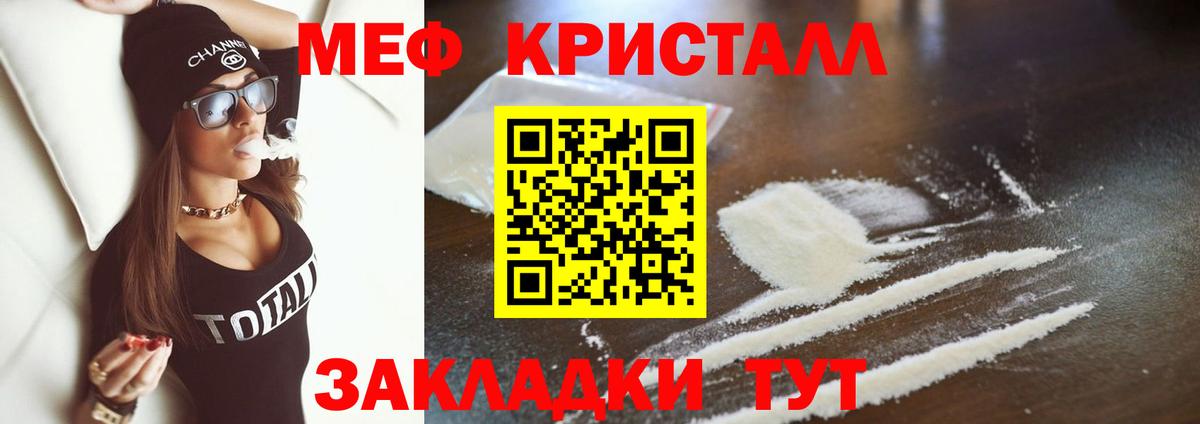 Меф мука  МЯУ-МЯУ кристаллы  МЕФ  Вход с VPN  Похвистнево 