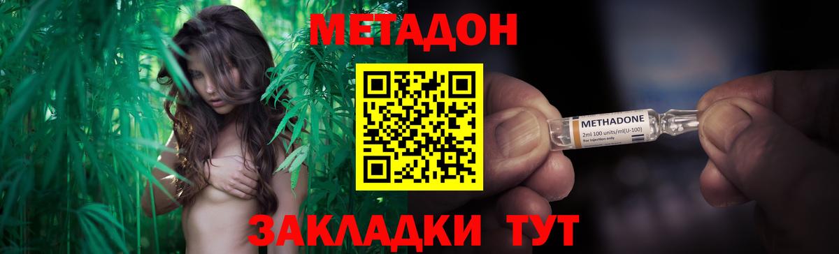 Похвистнево  МЕТАДОН methadone  Вход с VPN  ОМГ ОМГ ссылка  МЕТАДОН белоснежный 