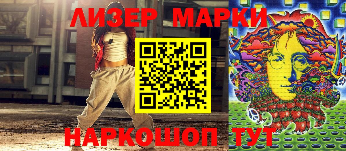 Наркотические марки 1,5мг Похвистнево