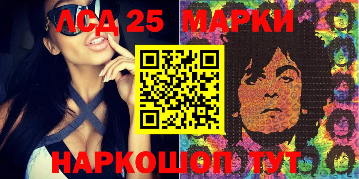 Похвистнево  Марки NBOMe  Вход с VPN  Марки NBOMe 1,5мг 